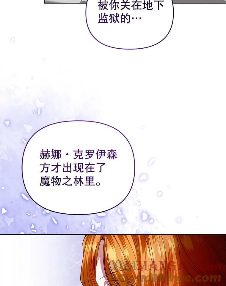 92.恶行败露 第77页