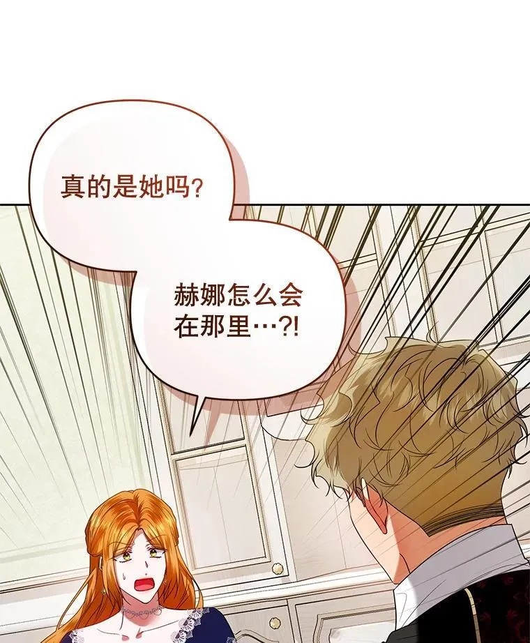 92.恶行败露 第79页