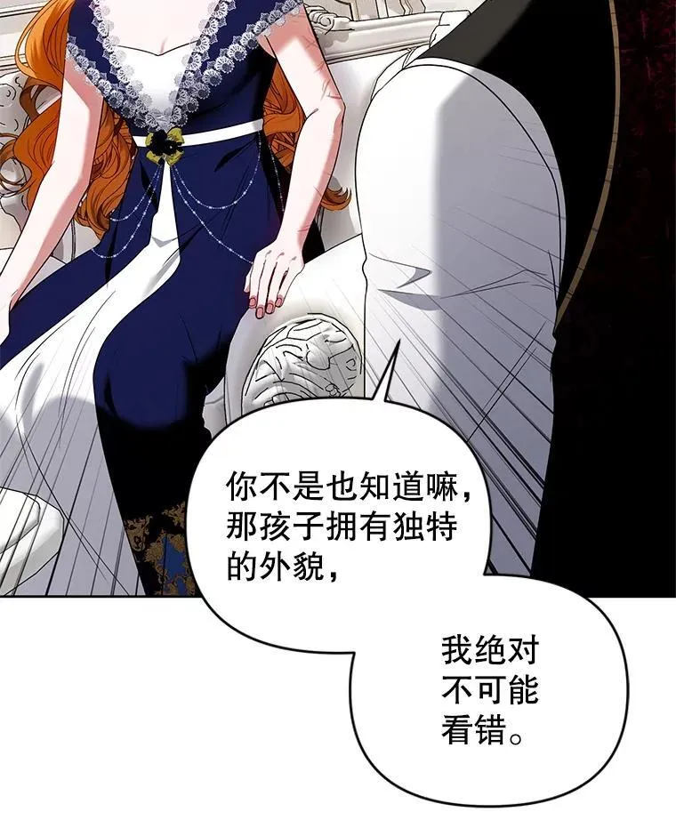 92.恶行败露 第80页