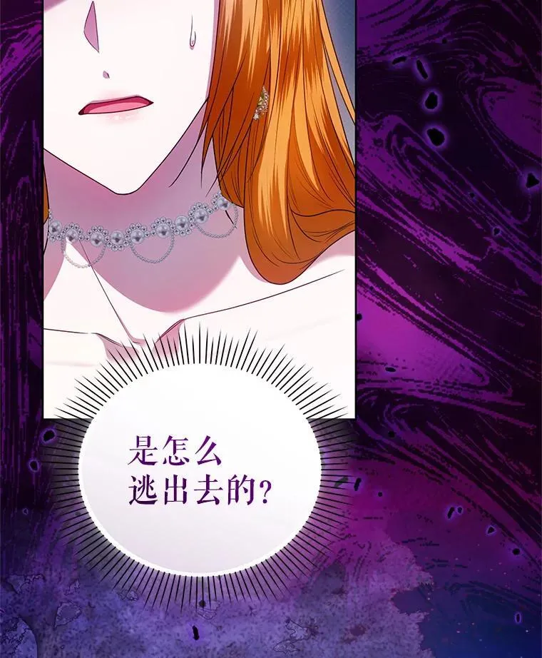 92.恶行败露 第82页