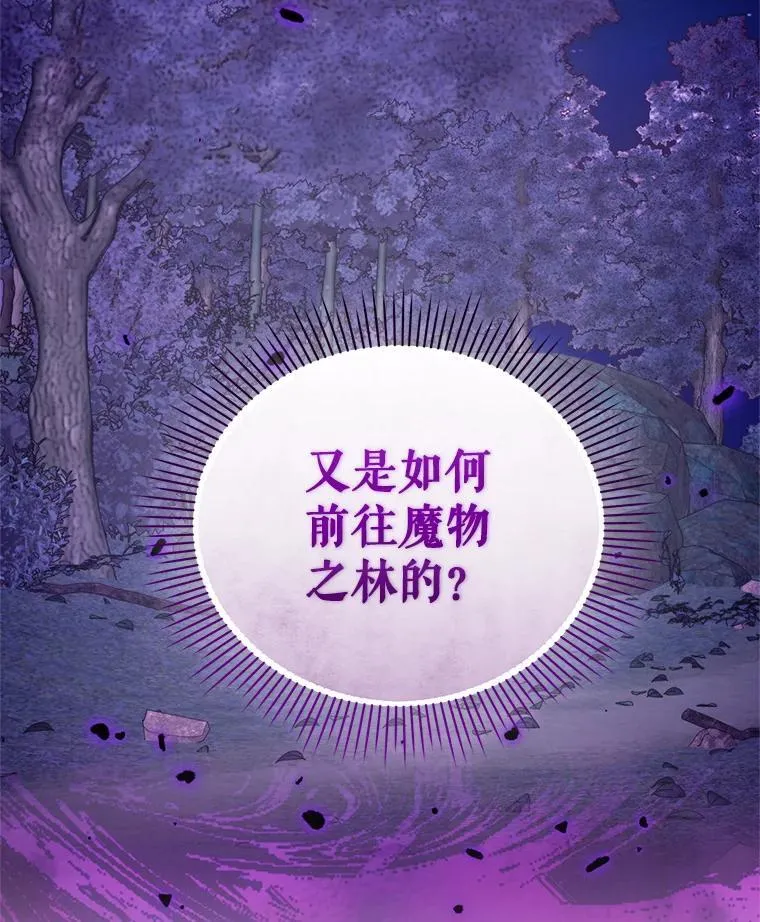 92.恶行败露 第83页