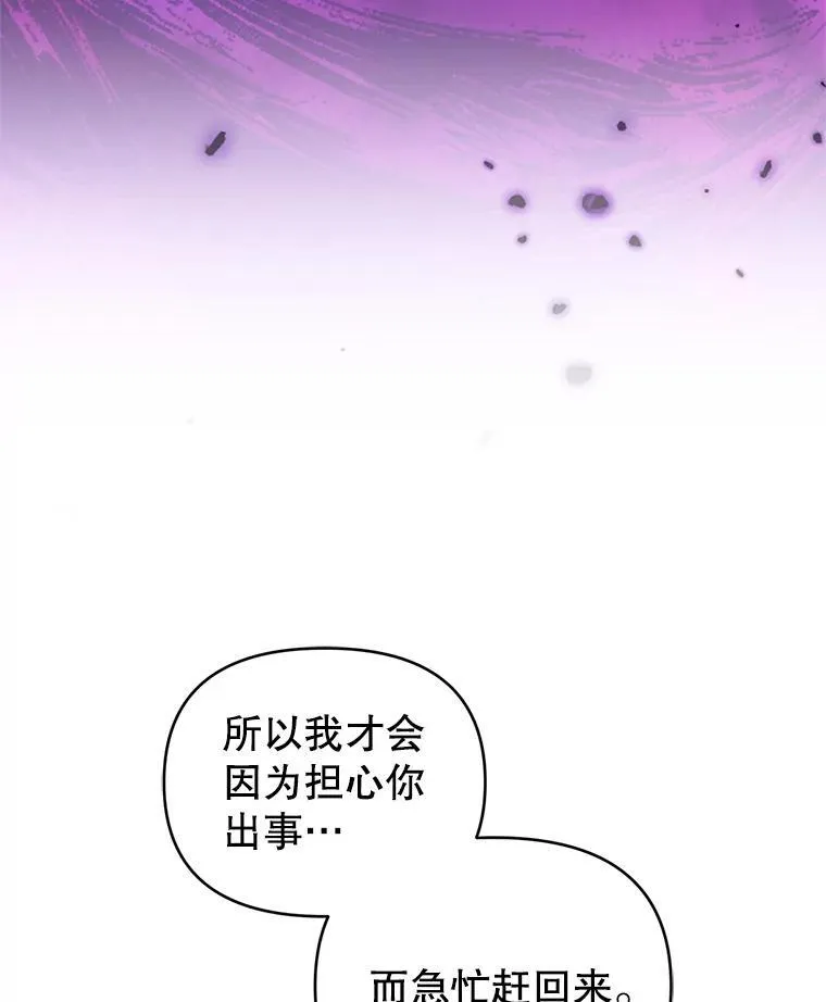 92.恶行败露 第84页