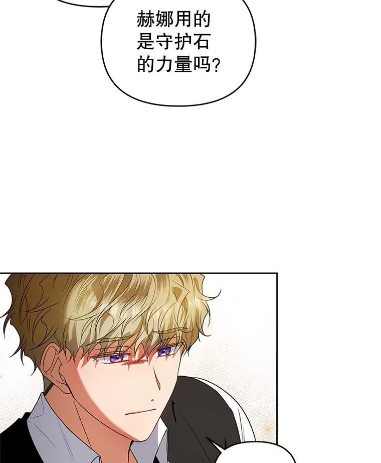 92.恶行败露 第86页