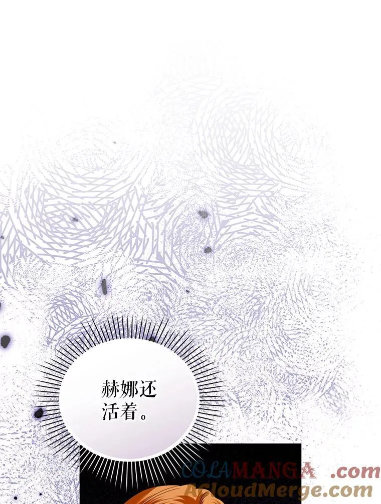 92.恶行败露 第89页