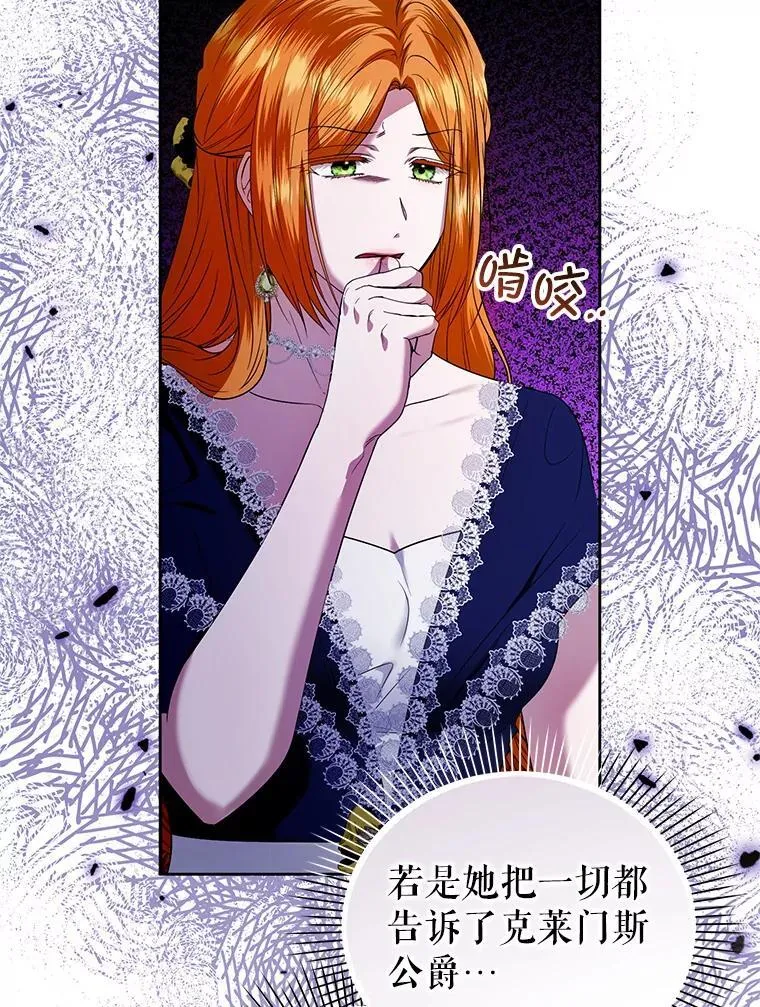 92.恶行败露 第90页
