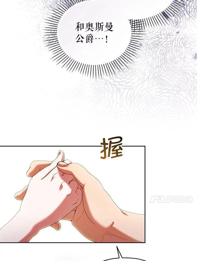 92.恶行败露 第91页
