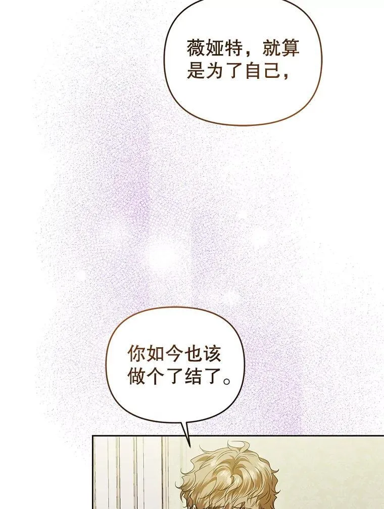 92.恶行败露 第92页
