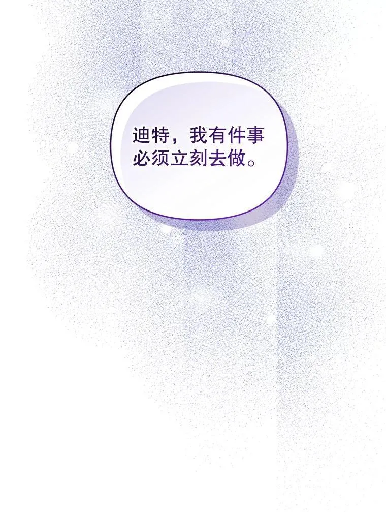 92.恶行败露 第96页