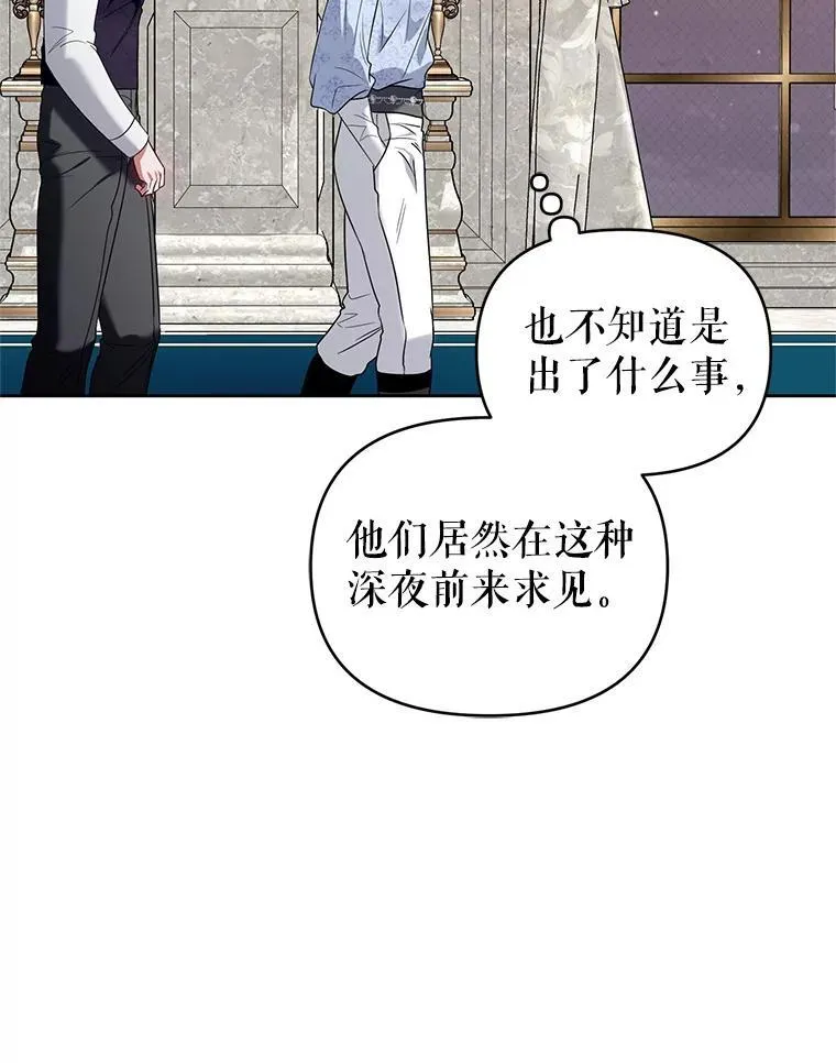 92.恶行败露 第99页