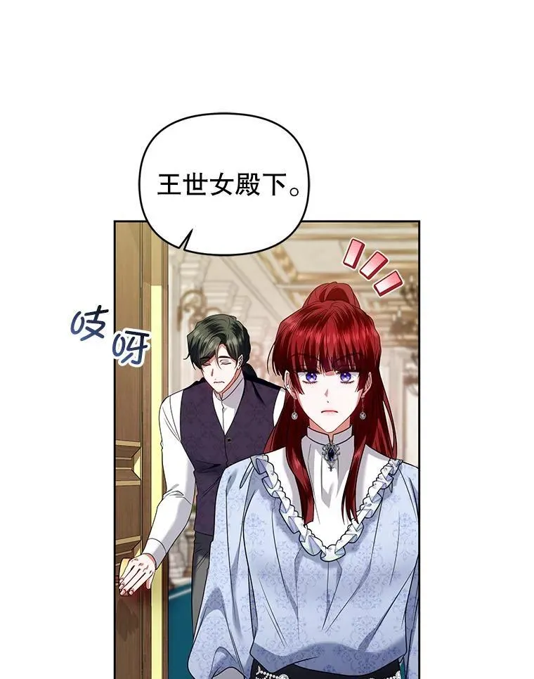 92.恶行败露 第100页