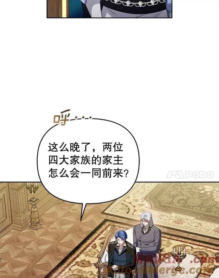 92.恶行败露 第101页