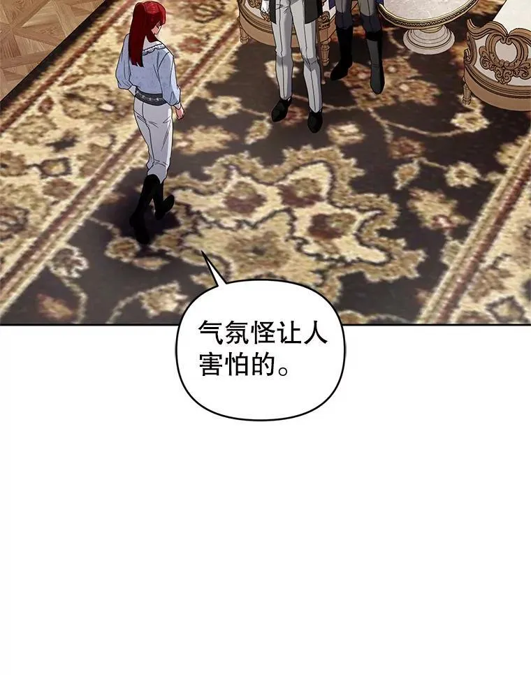 92.恶行败露 第102页
