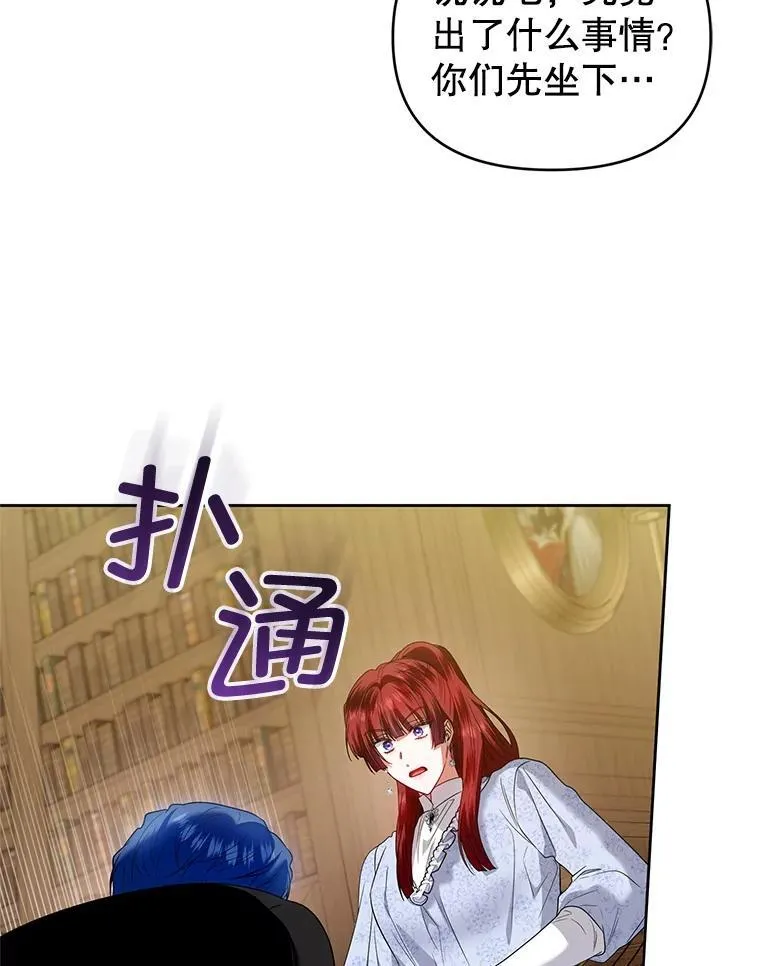 92.恶行败露 第104页