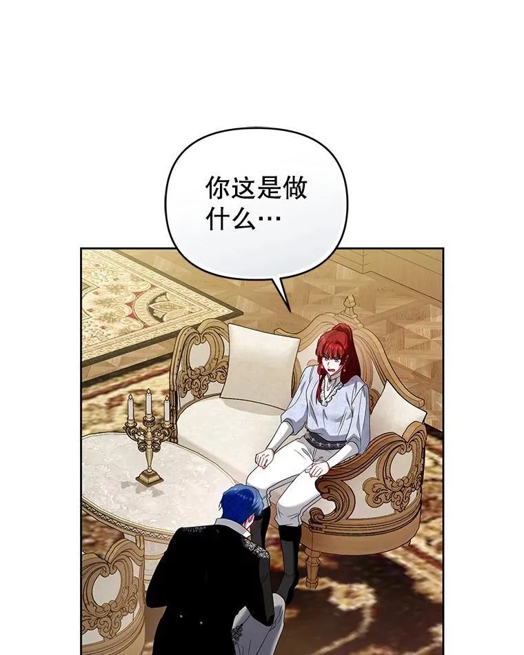 92.恶行败露 第106页