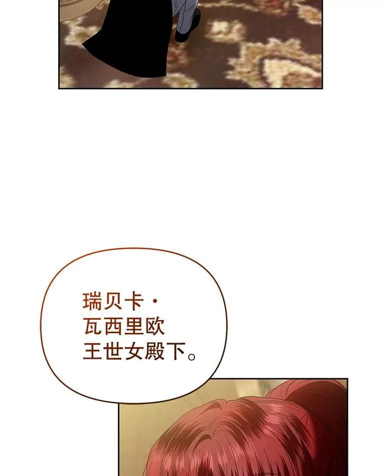 92.恶行败露 第107页