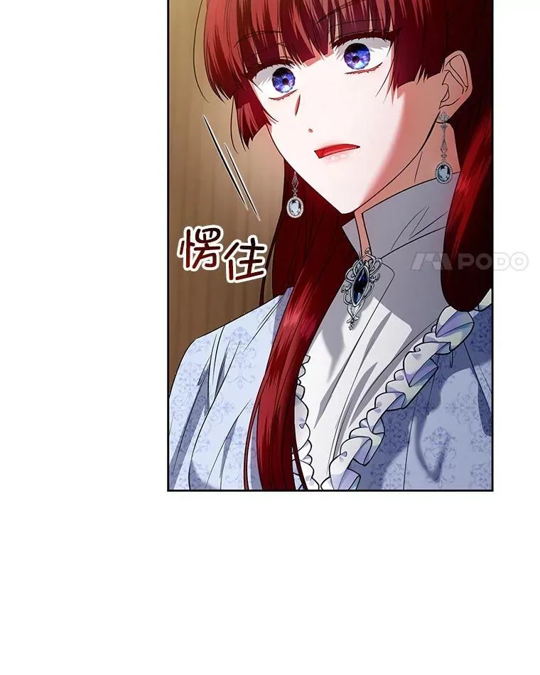 92.恶行败露 第108页