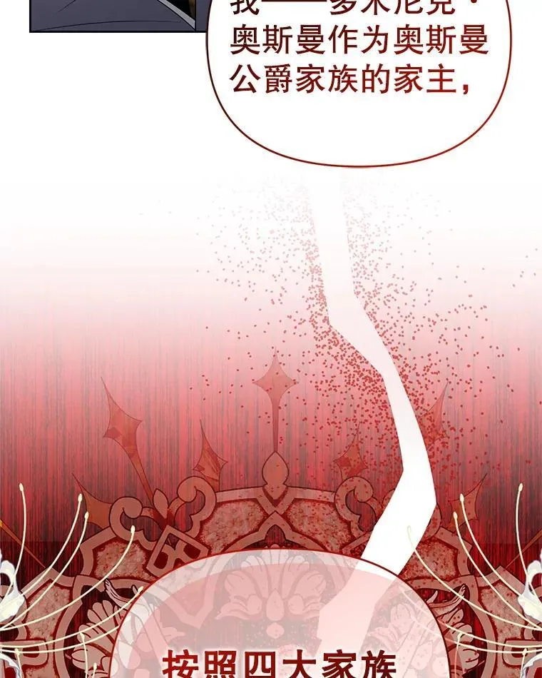 92.恶行败露 第110页