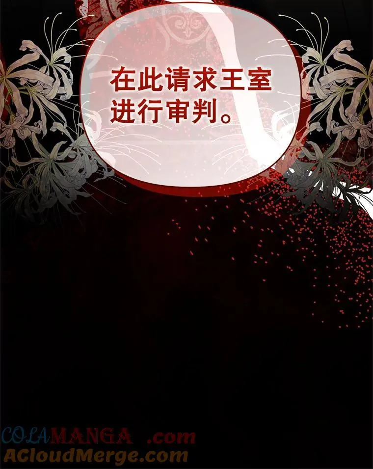 92.恶行败露 第113页
