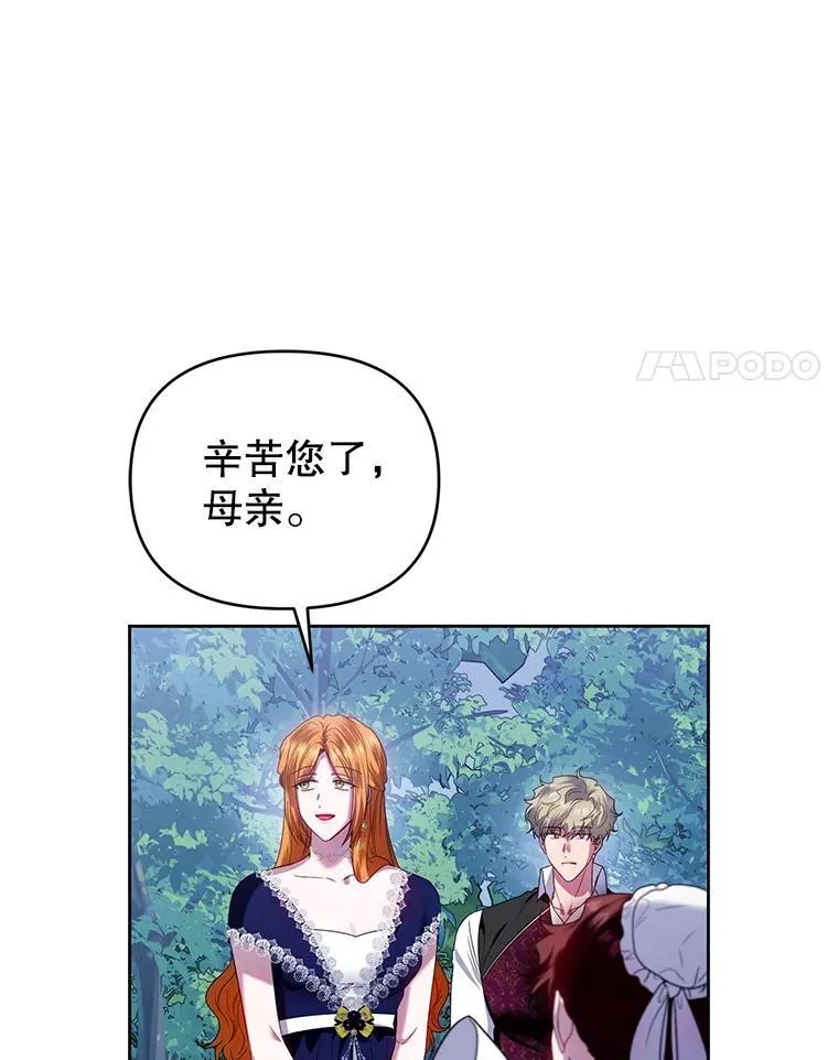 93.闯入宅邸 第4页