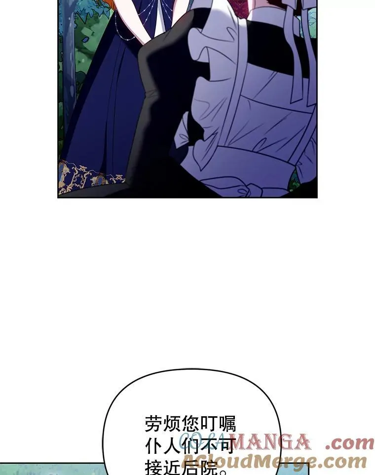 93.闯入宅邸 第5页