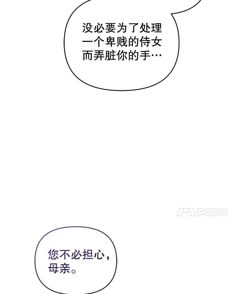 93.闯入宅邸 第7页