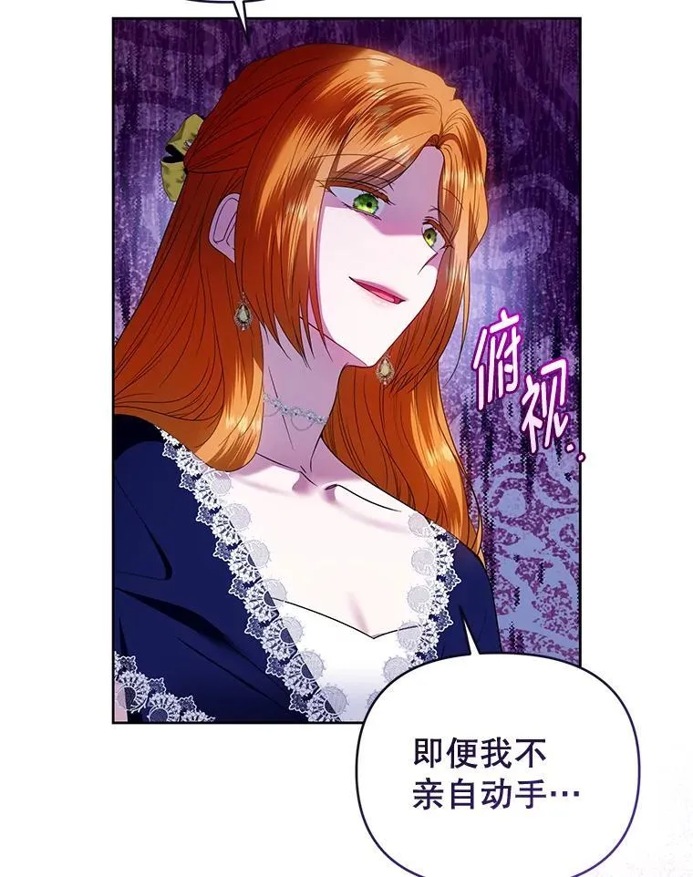 93.闯入宅邸 第8页