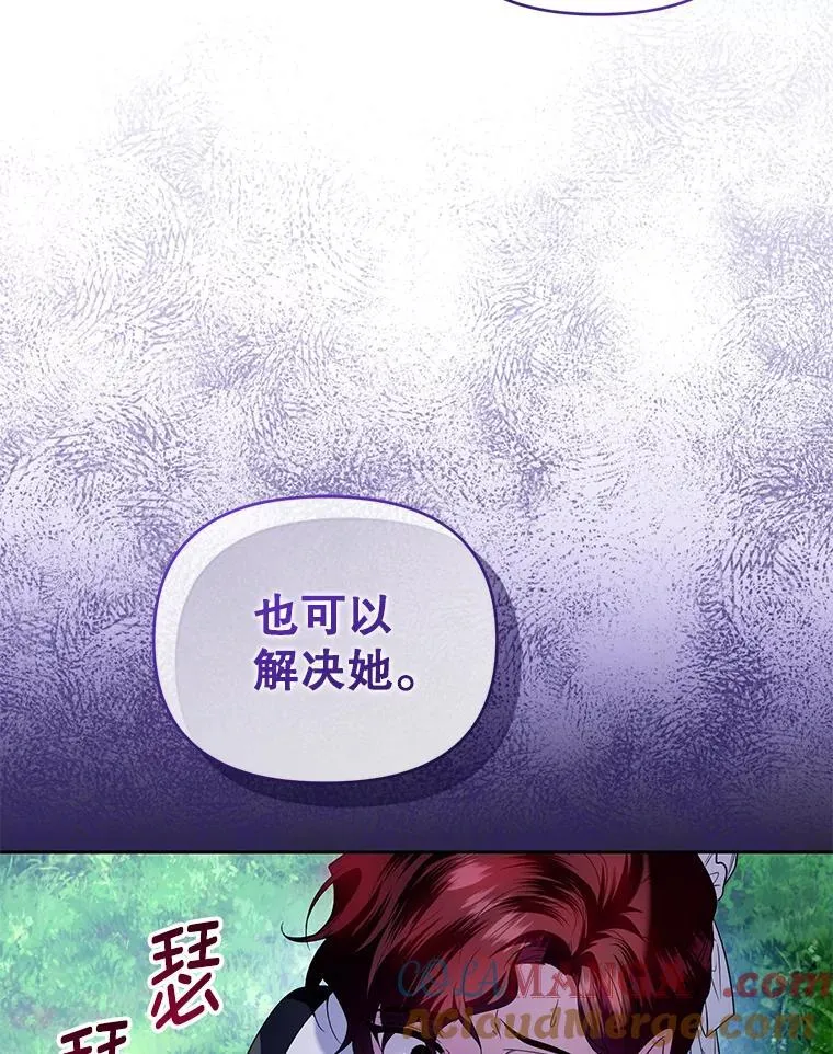 93.闯入宅邸 第9页