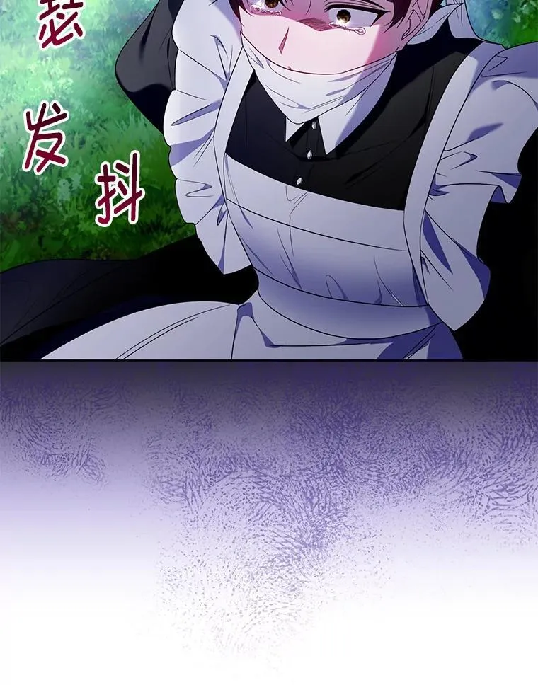 93.闯入宅邸 第10页