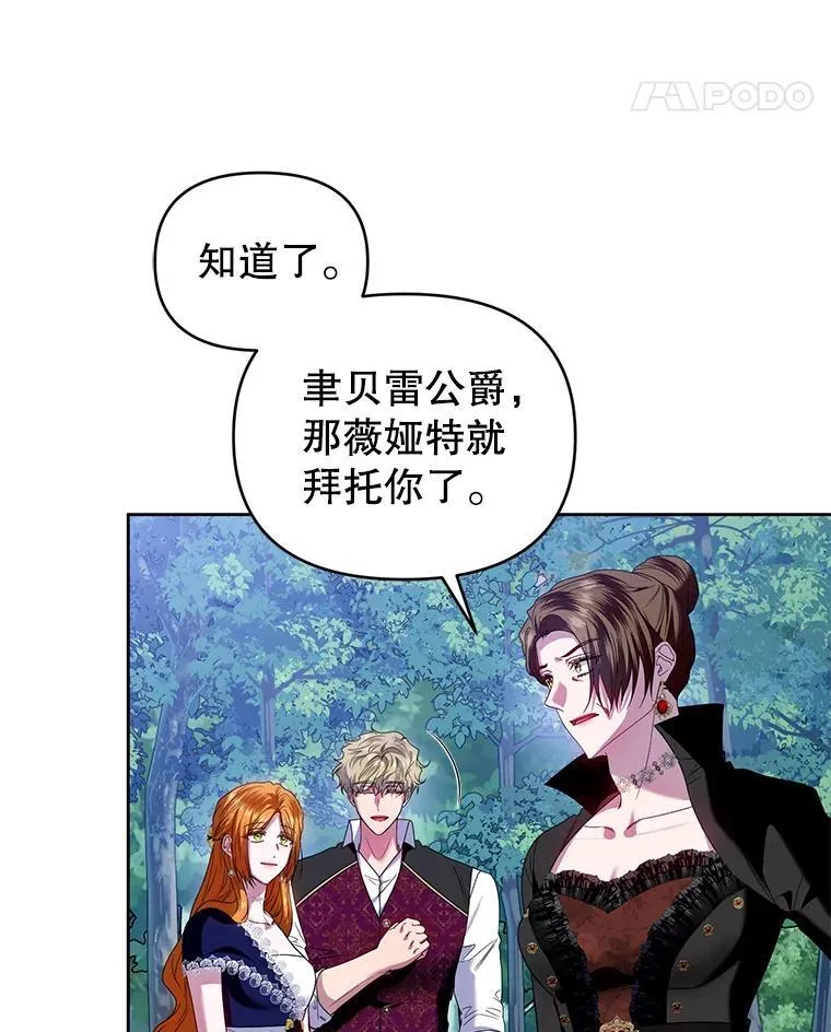 93.闯入宅邸 第11页