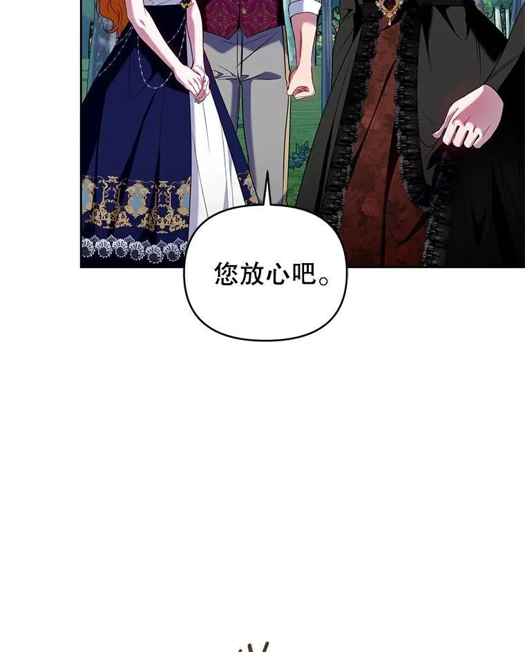 93.闯入宅邸 第12页