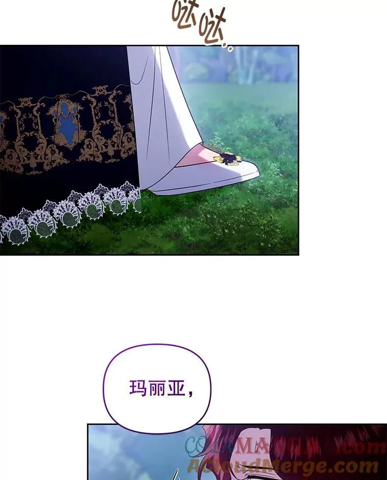 93.闯入宅邸 第13页