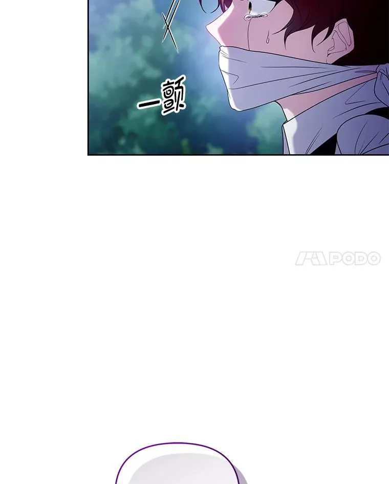 93.闯入宅邸 第14页