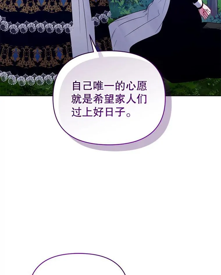 93.闯入宅邸 第16页