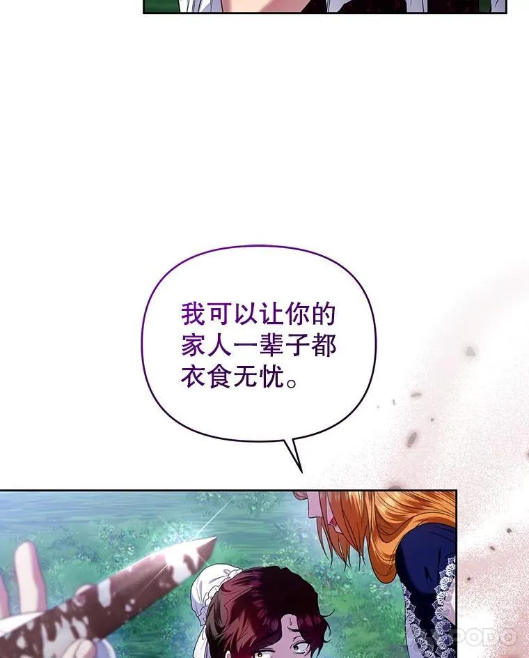93.闯入宅邸 第18页