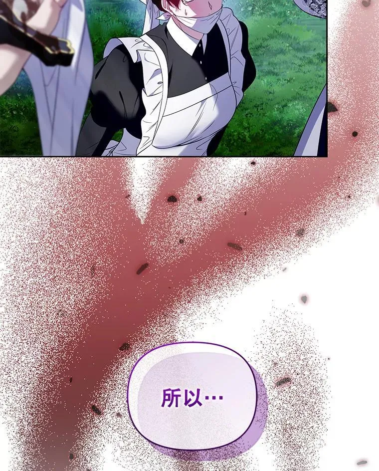 93.闯入宅邸 第19页