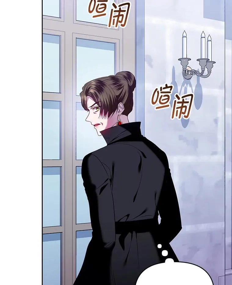 93.闯入宅邸 第26页