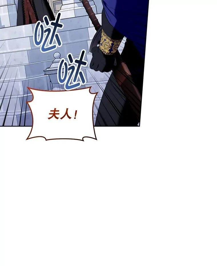 93.闯入宅邸 第28页