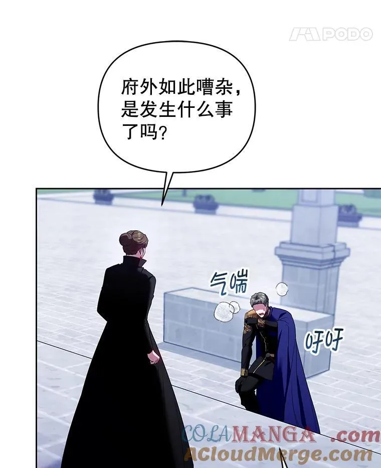 93.闯入宅邸 第29页