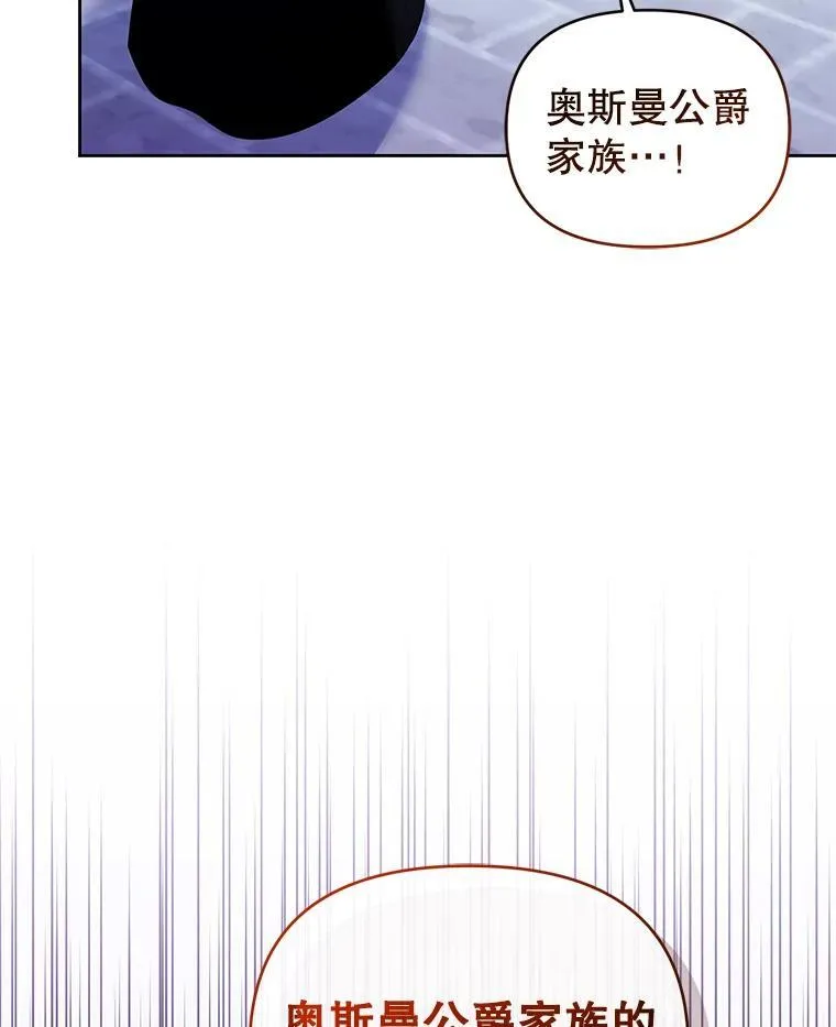 93.闯入宅邸 第30页