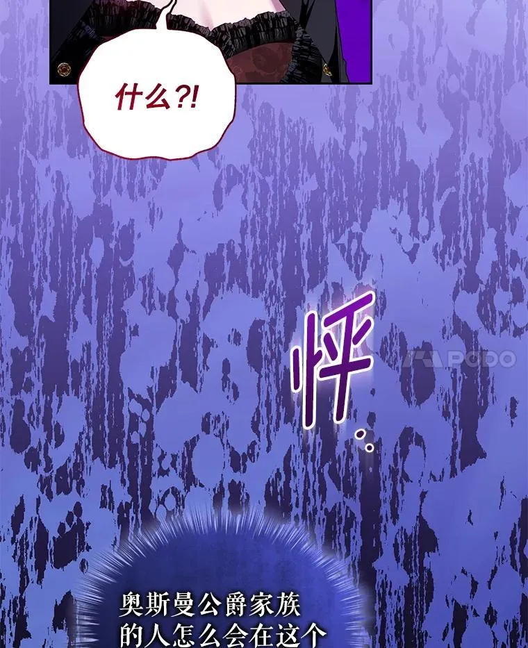 93.闯入宅邸 第32页