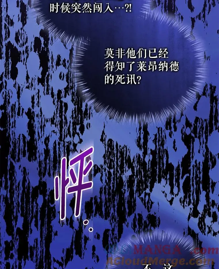 93.闯入宅邸 第33页