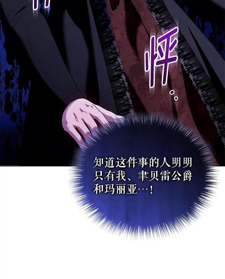 93.闯入宅邸 第35页