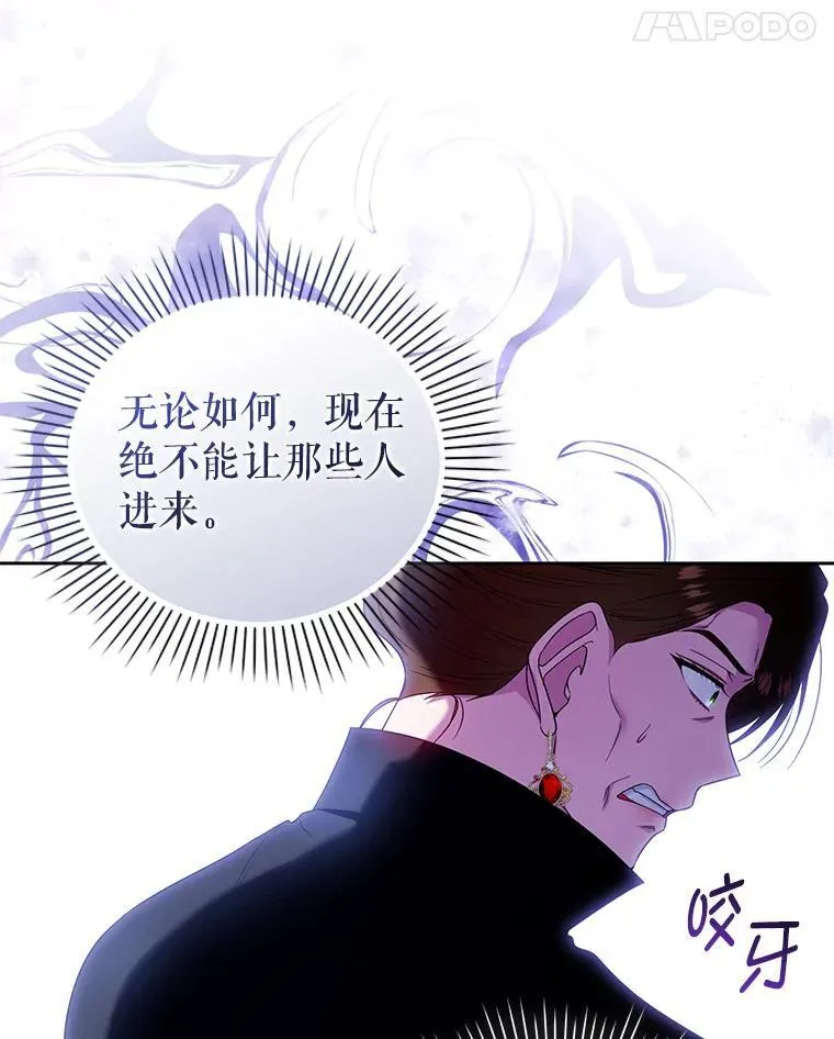 93.闯入宅邸 第36页