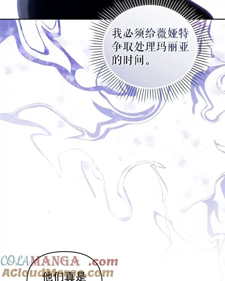 93.闯入宅邸 第37页