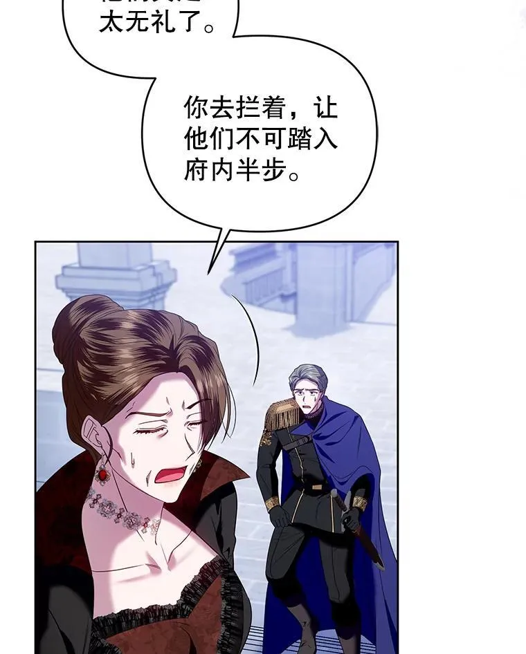 93.闯入宅邸 第38页