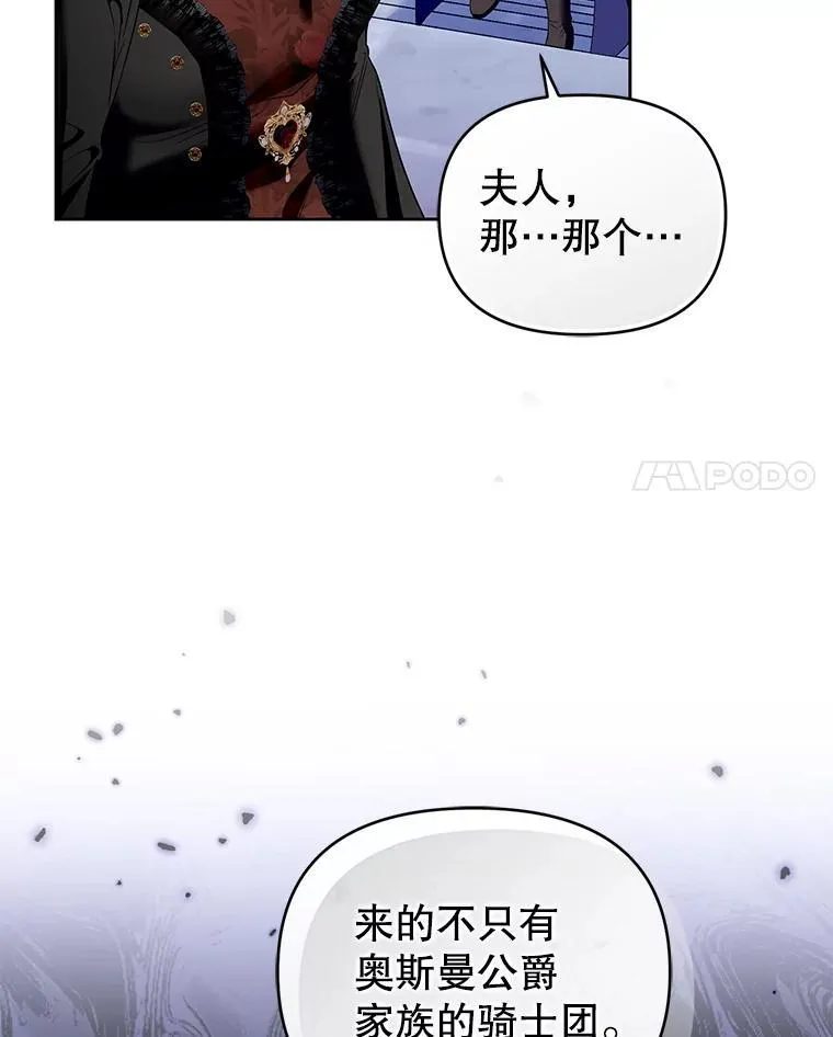 93.闯入宅邸 第39页
