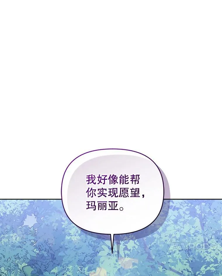 93.闯入宅邸 第42页