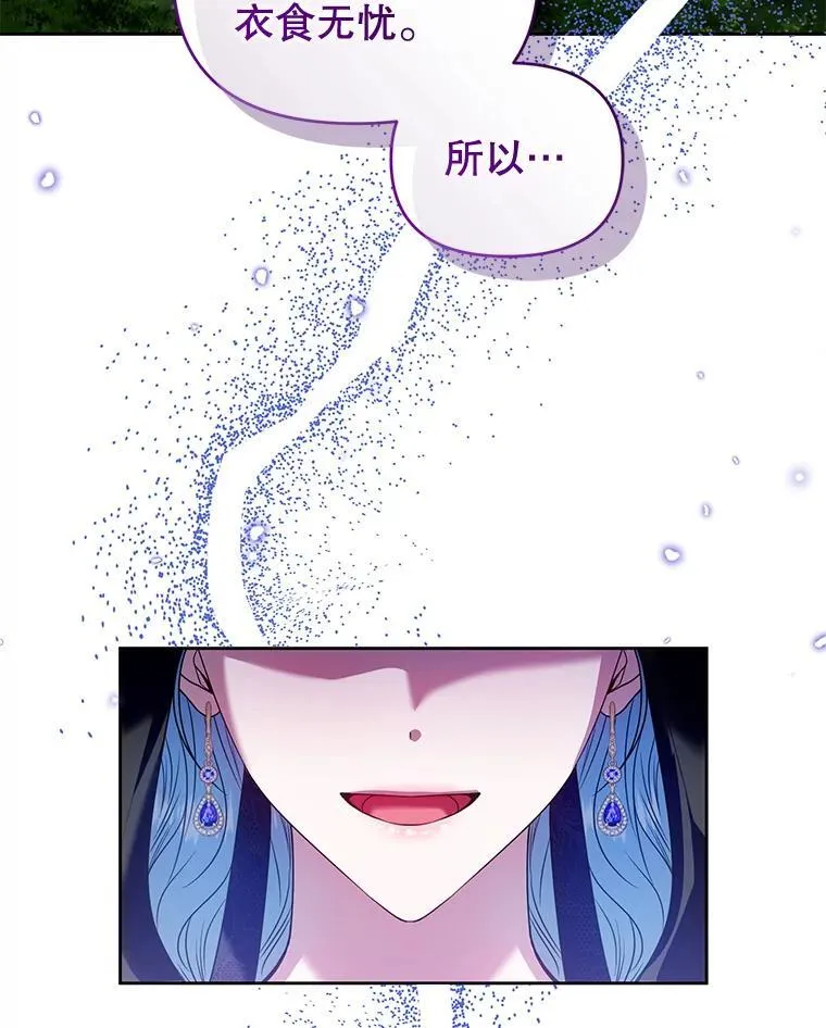 93.闯入宅邸 第44页