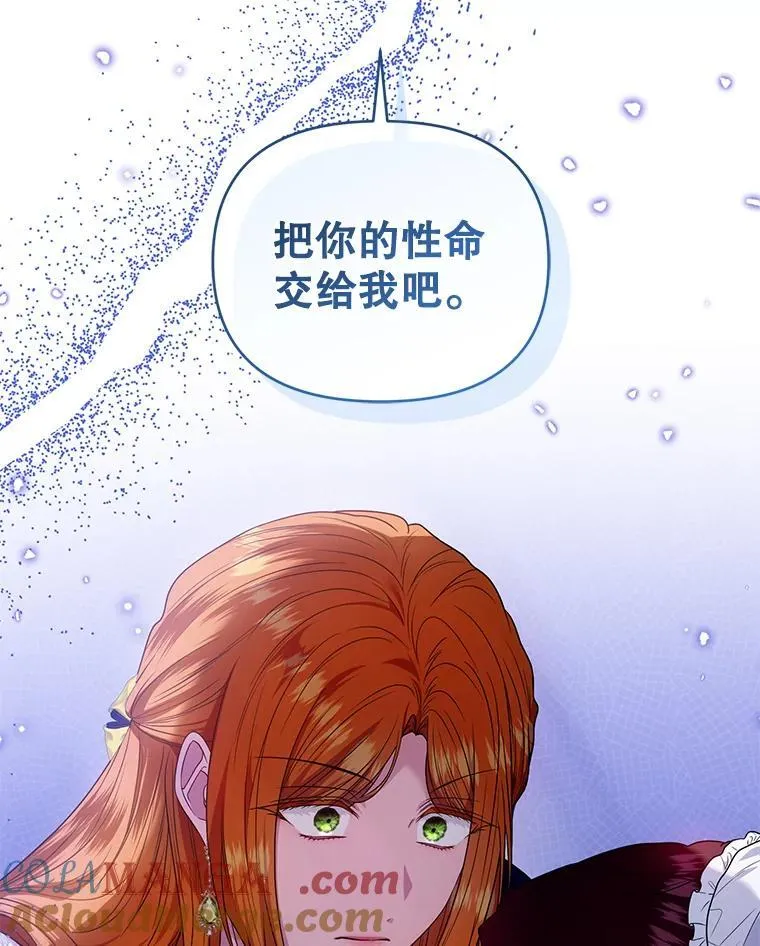 93.闯入宅邸 第45页