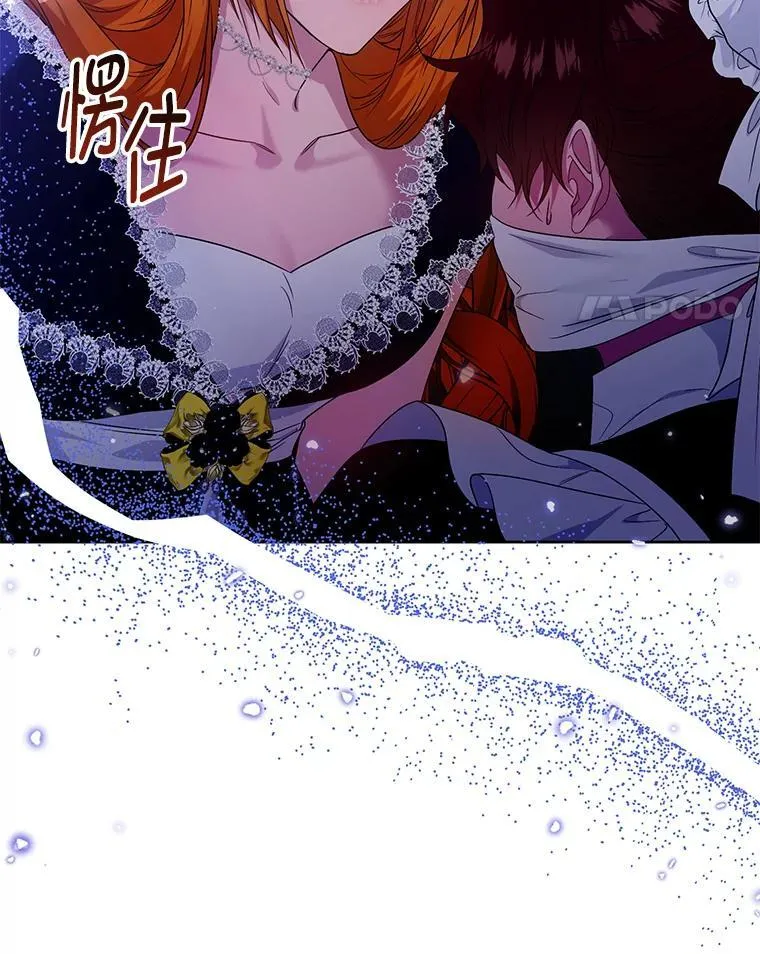 93.闯入宅邸 第46页